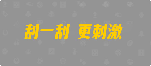 加拿大28,幸运,预测,数据,加拿大预测